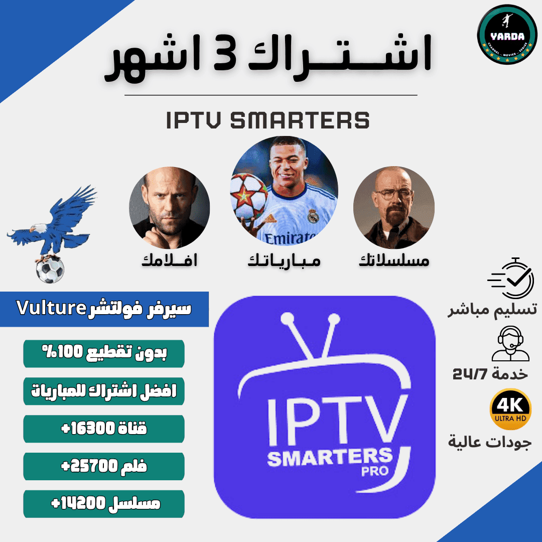 اشتراك فولتشر VULTURE | مدة 3 اشهر