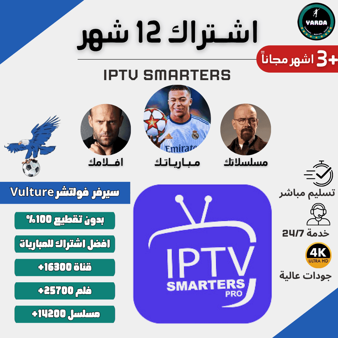 اشتراك فولتشر VULTURE | مدة سنة
