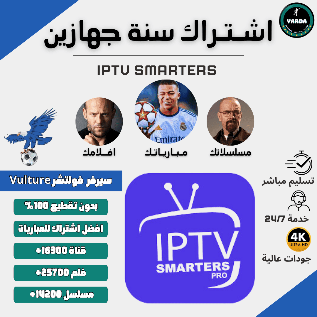 اشتراك فولتشر VULTURE | جهازين مدة سنة