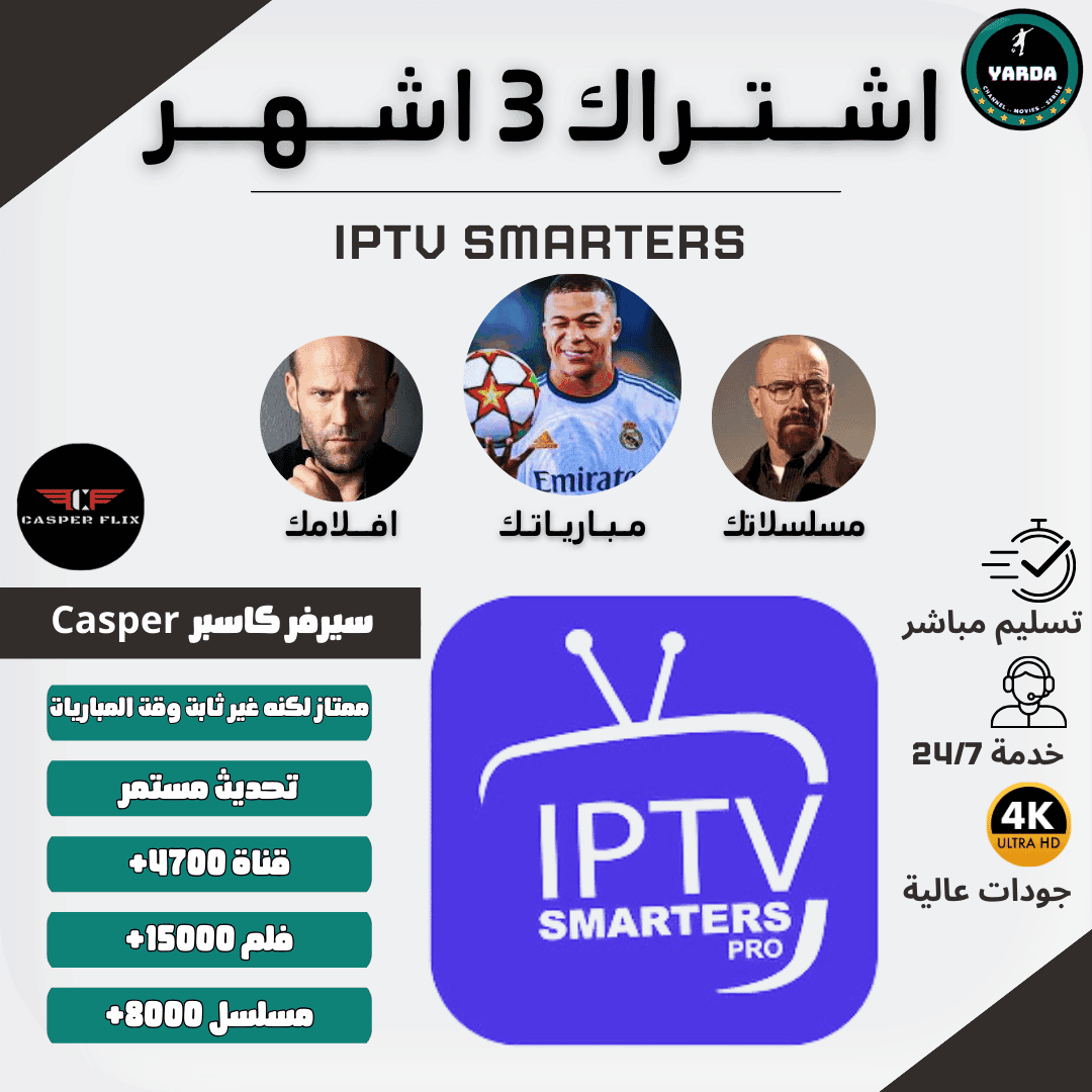 كاسبر CASPER | اشتراك 3 شهور