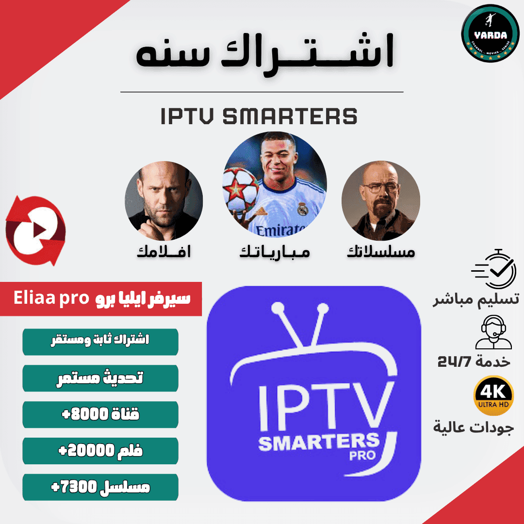 ايليا ELIAA | اشتراك 12 شهر
